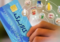 استارت واریز نفری 1 میلیون تومان یارانه نقدی به حساب سرپرستان خانوار | تغییرات واریز اولین یارانه نقدی دولت جدید امروز 21 تیر