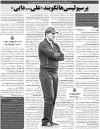 علی دایی: سرمربی جدید پرسپولیس را نمی‌شناسم!
