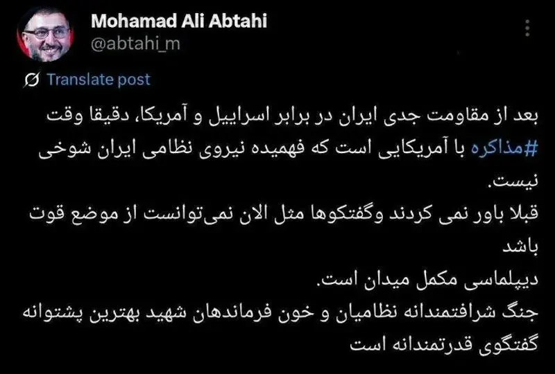 توییت ابطحی