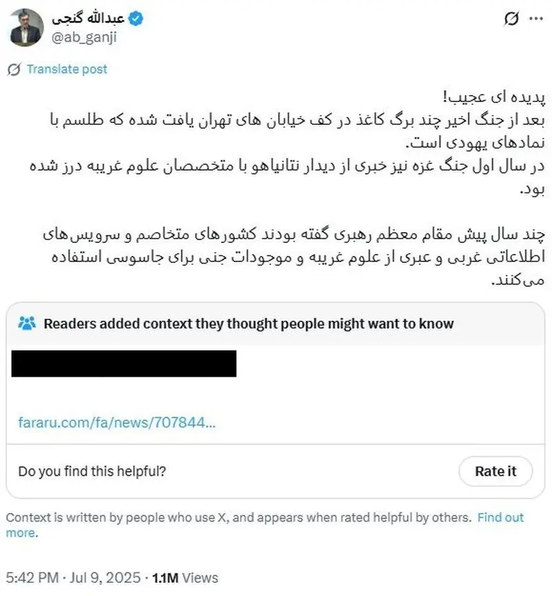 اجنه