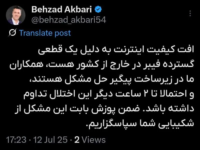بهزاد اکبری