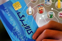 خبرمهم برای مشمولان کالابرگ الکترونیکی / زمان واریز اعتبار دهک‌های 4 تا 7 مشخص شد