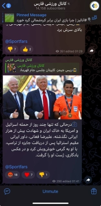 واکنش تند خبرگزاری فارس به دیدار ترامپ و فغانی در جشن قهرمانی