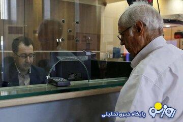 معوقات حقوق بازنشستگان 25 تیر 1404 واریز میشود؟ معوقات حقوق بازنشستگان 25 تیر 1404 واریز میشود؟