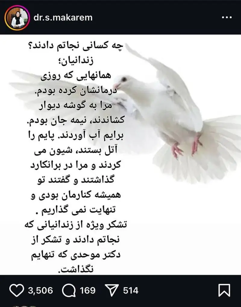 سعیده مکارم