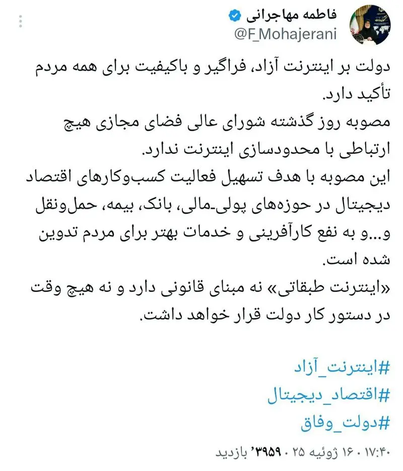مهاجرانی