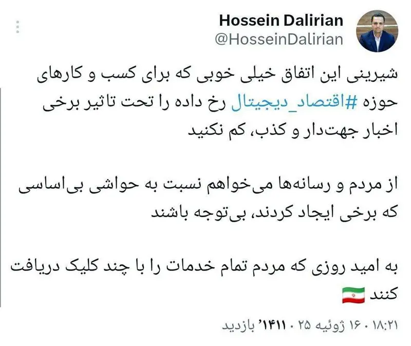 دلیریان