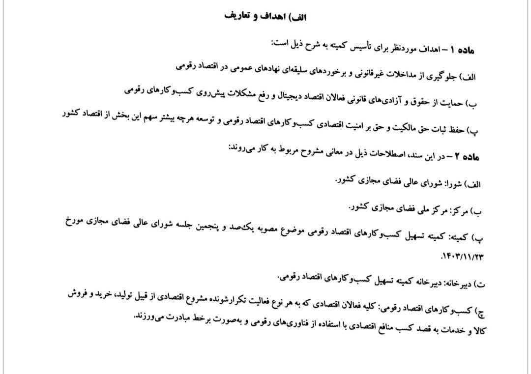 فضای مجازی