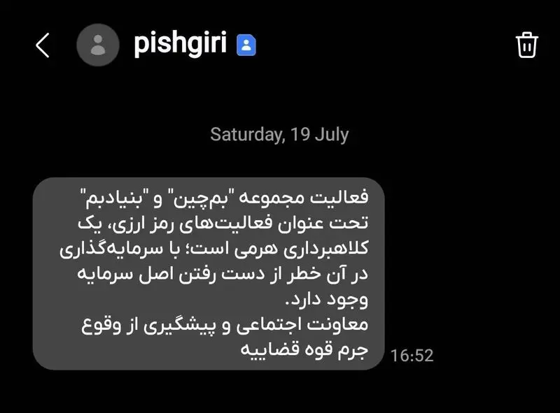 کلاهبرداری