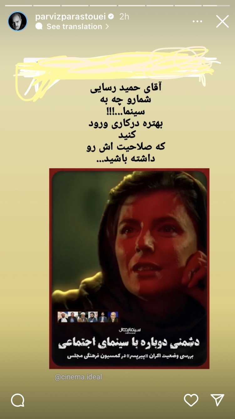 پرویز پرستویی