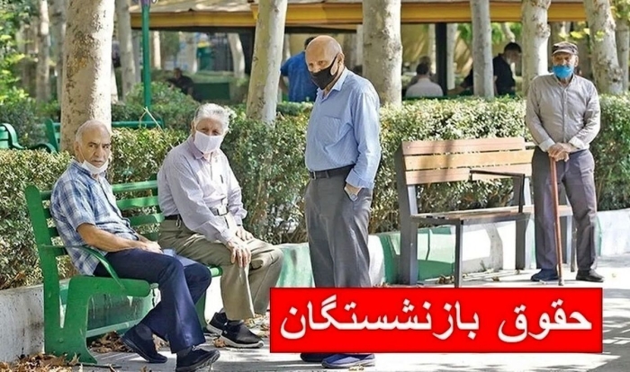 حقوق کدام بازنشستگان تامین اجتماعی امروز 29 تیر 1404 واریز می‌شود؟
