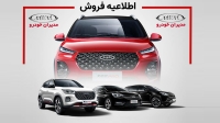 مدیران خودرو فروش ویژه ی محصولاتش را از امروز 28 تیر آغاز کرد /فروش فوری مدیران خودرو