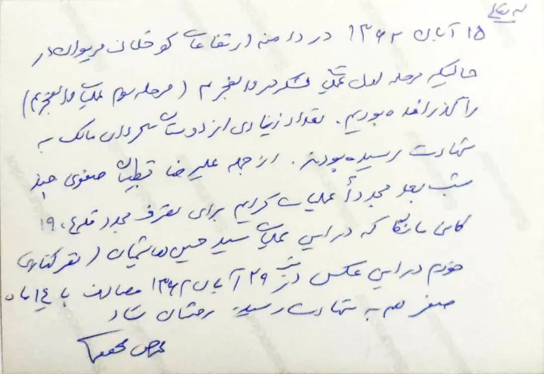 دست+نوشته