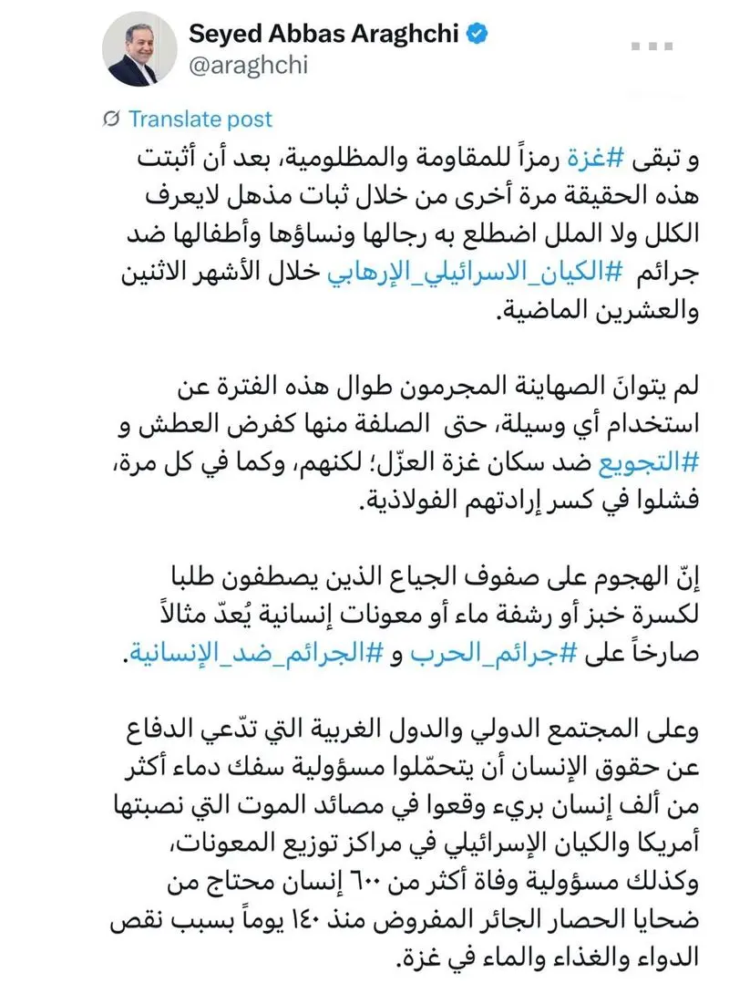 عراقچی