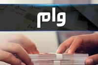 شرایط وام 300 میلیونی نوآور بانک کشاورزی / بدون ضامن و با اقساط بلندمدت وام بگیرید