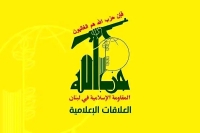 واکنش حزب الله به ادعای تقابل با دولت لبنان