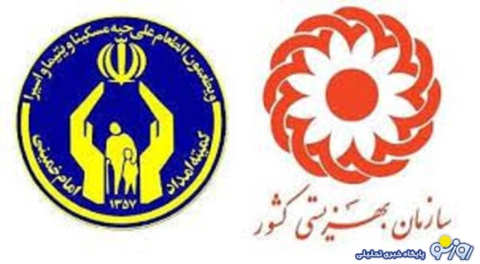 واریز مستمری مددجویان کمیته امداد و بهزیستی