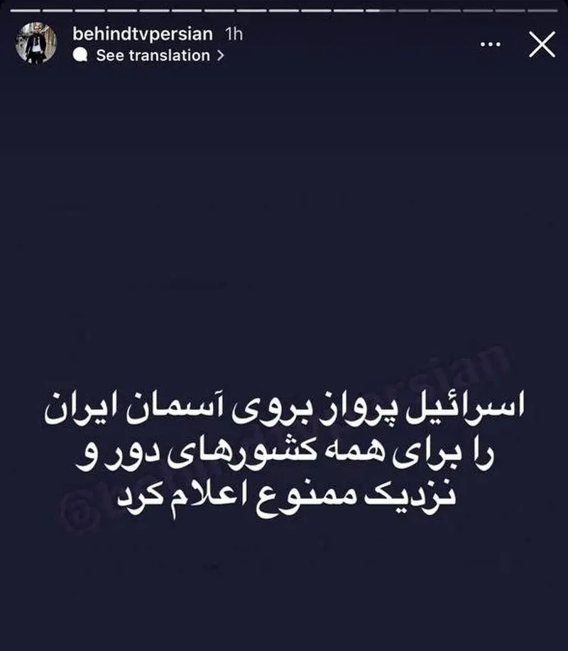 پرواز ممنوع2