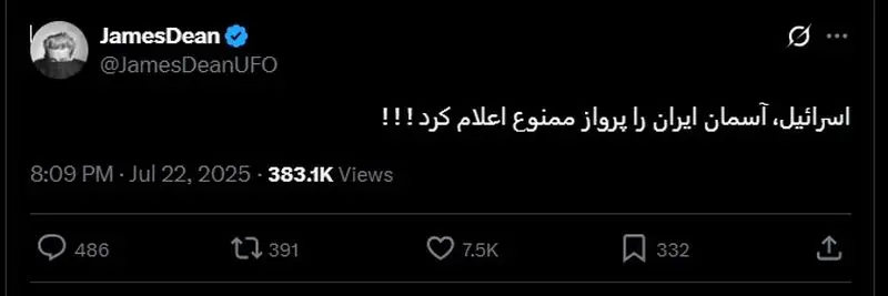 پرواز ممنوع