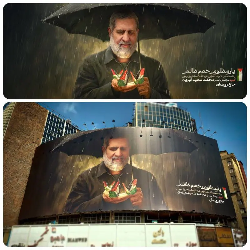 سعید ایزدی