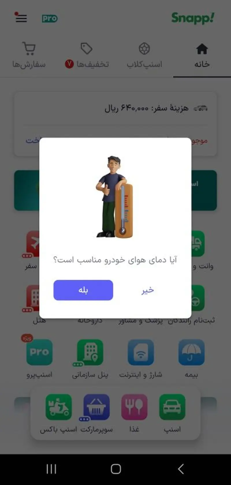 Snapp2-2-400x840