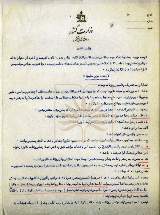 3 سال حبس برای روزنامهنگاری که به خاندان سلطنتی توهین کند
