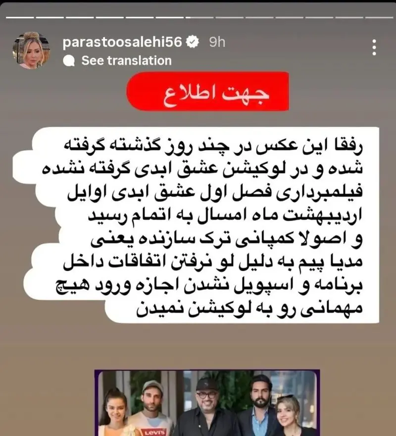 عشق ابدی