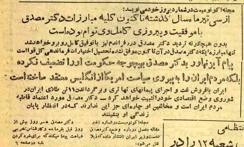 مصدق