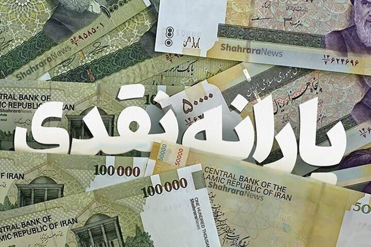 شوک آخر هفته به مردم/ یارانه فقط به این افراد تعلق میگیرد! شوک آخر هفته به مردم/ یارانه فقط به این افراد تعلق میگیرد!
