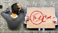 علل پنهان افزایش بیکاری