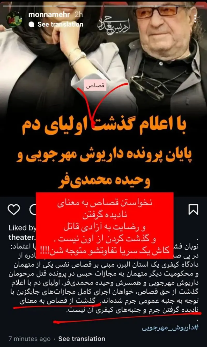 مهرجویی