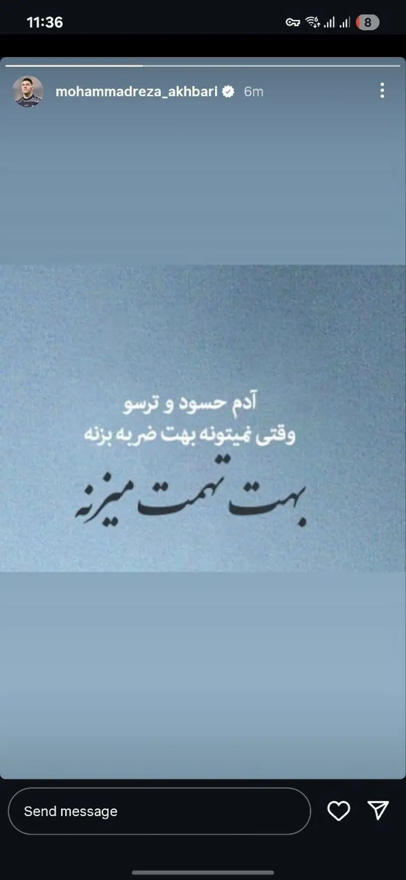 اخباری