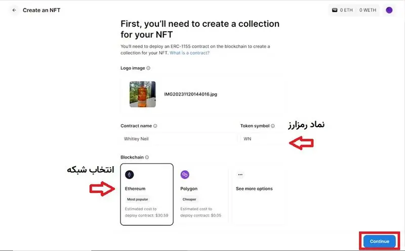 ساخت nft در پلتفرم اپی سی - مرحله 6