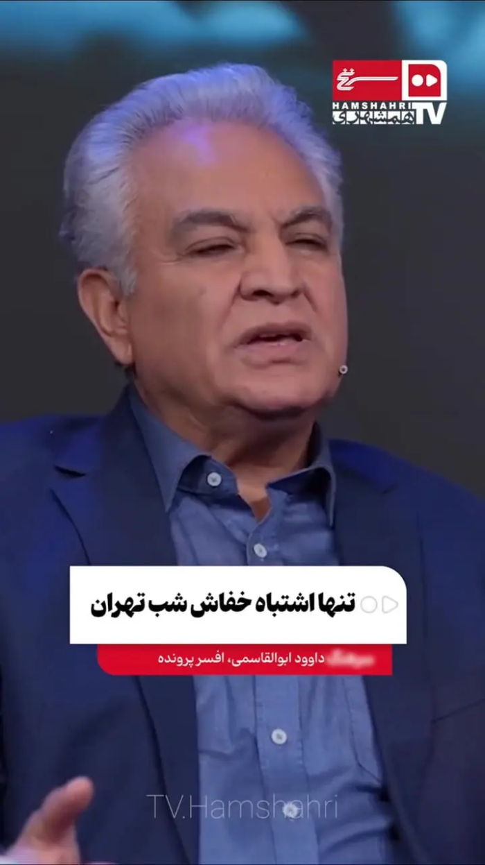 اشتباه مرگبار «خفاش شب» تهران چه بود؟
