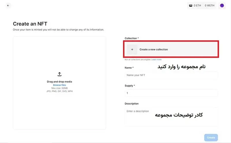 ساخت nft در پلتفرم اپی سی - مرحله 5