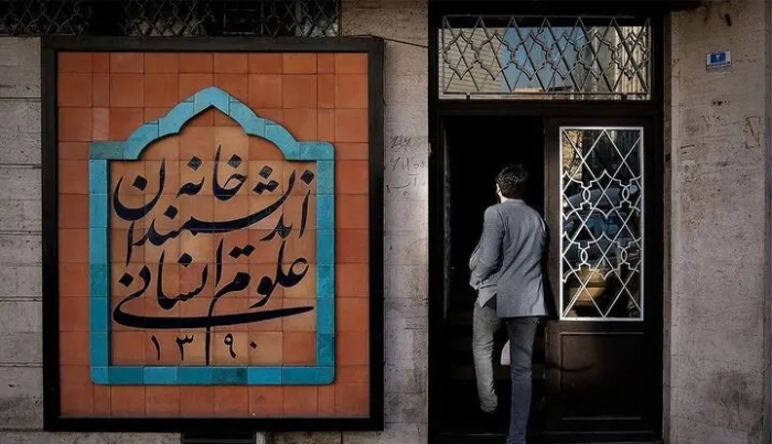 مگر خانه اندیشمندان مغازه قصابی و بقالی است که شهرداری بر آن قفل می زند؟