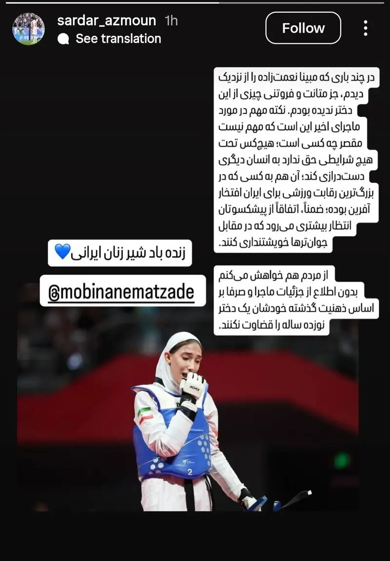 سردار مبینا