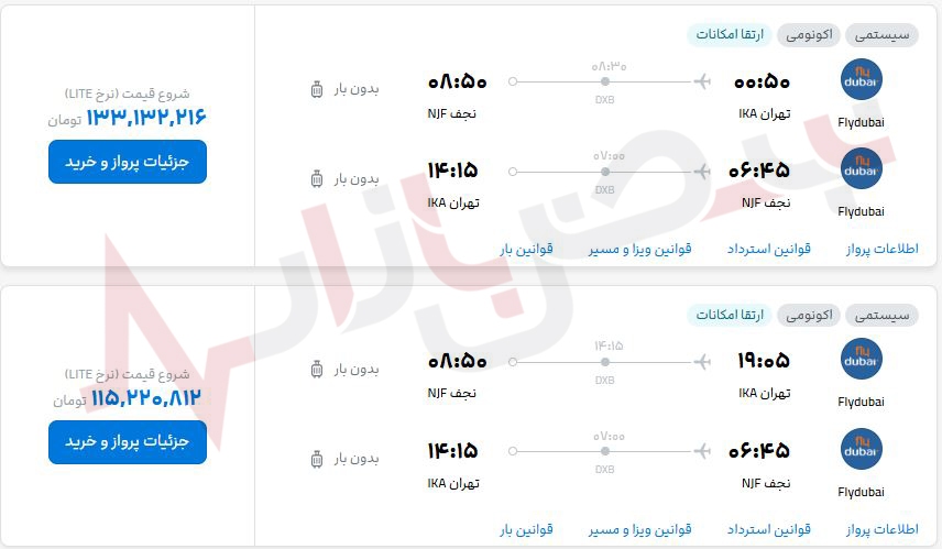 قیمت پرواز اربعین به 200 میلیون تومان رسید/ بلیطهای 15 میلیونی کجاست؟