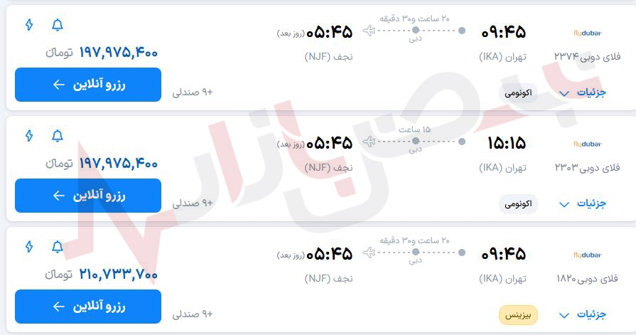قیمت پرواز اربعین به 200 میلیون تومان رسید/ بلیطهای 15 میلیونی کجاست؟