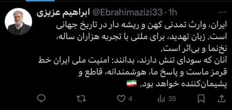 عزیزی