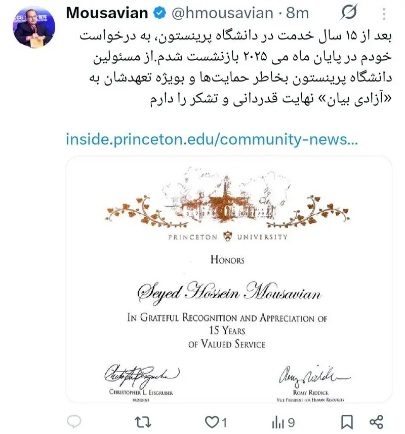 حسین موسویان