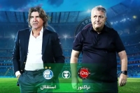 گزارش زنده تراکتور-استقلال در سوپرجام | اعلام ترکیب شروع بازی
