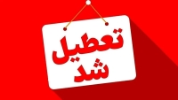 فوری/ تعطیلی 6 استان چهارشنبه 22 مرداد 1404 قطعی شد