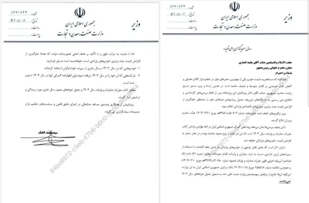 خروش اتابک علیه شاکی خصوصی!