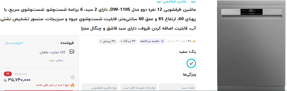 قیمت ماشین ظرفشویی در بازار