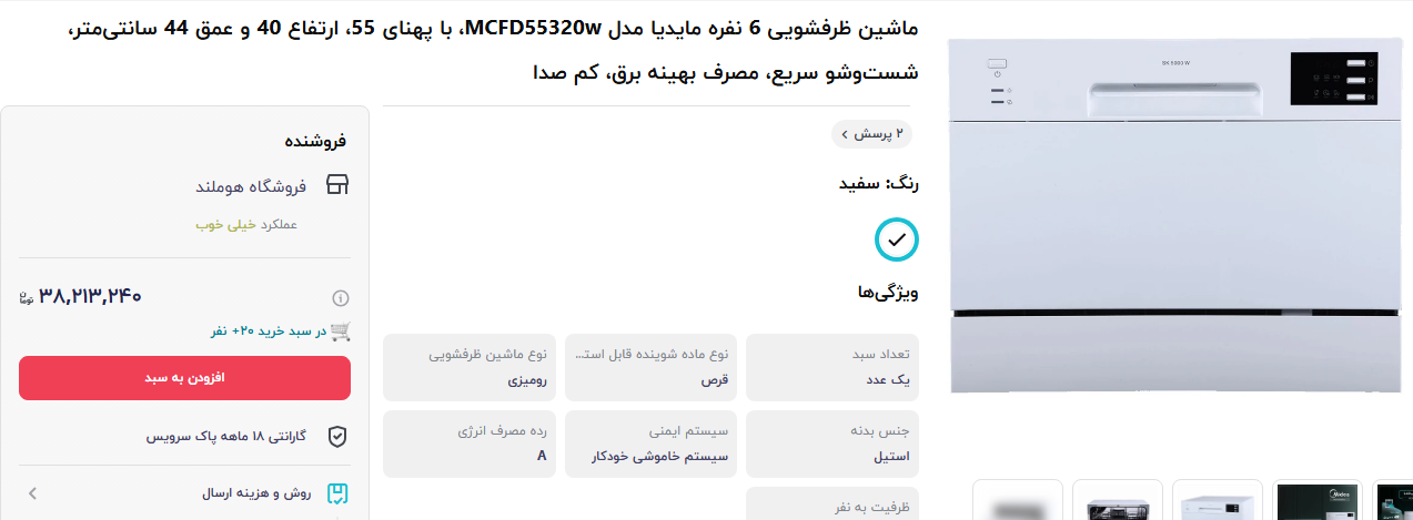 قیمت ماشین ظرفشویی رومیزی