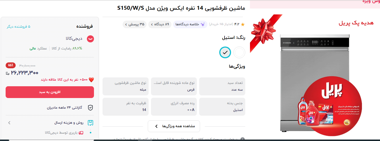 ارزان ترین ماشین ظرفشویی