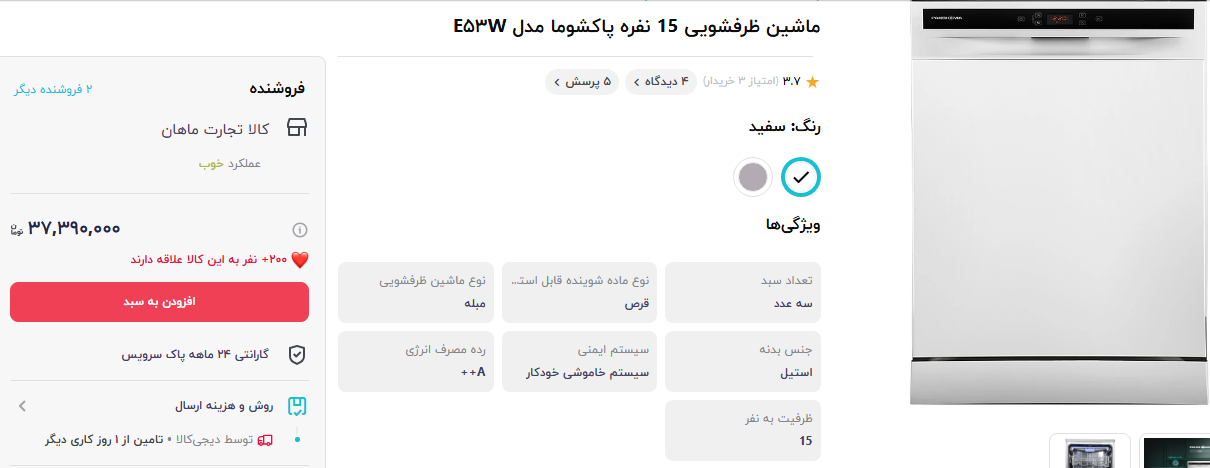 خرید ماشین ظرفشویی