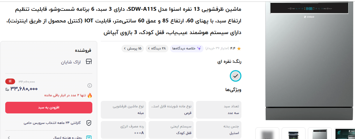 قیمت ماشین ظرفشویی