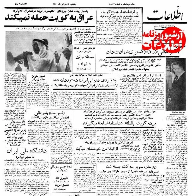 شهرداری